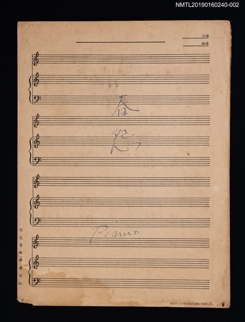 主要名稱：春怨填詞鋼琴樂譜圖檔，第1張，共2張