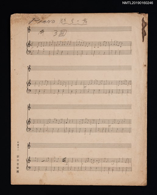 主要名稱：群星の舞鋼琴樂譜圖檔，第1張，共1張