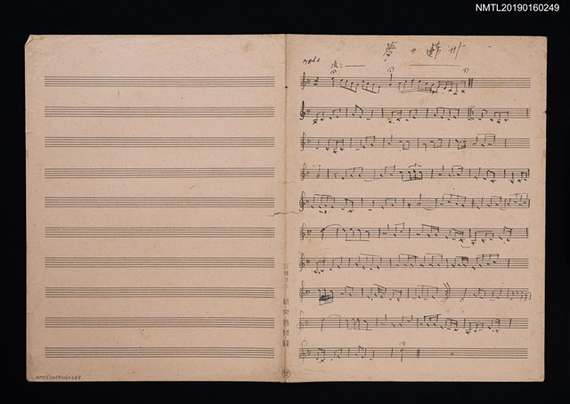 主要名稱：夢の蘇州樂譜圖檔，第1張，共1張