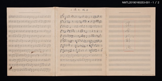 主要名稱：可憐的秋香樂譜；楊貴妃醉酒樂譜圖檔，第1張，共3張