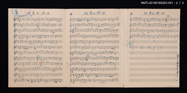 主要名稱：可憐的秋香樂譜；楊貴妃醉酒樂譜圖檔，第2張，共3張