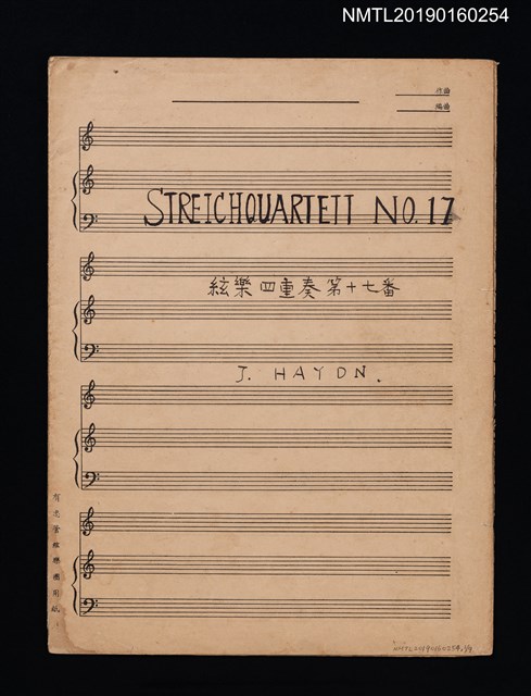 主要名稱：STREICHQUARTETT NO.17絃樂四重奏第十七番第一小提琴樂譜圖檔，第1張，共2張