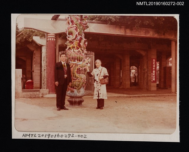 主要名稱：林氏好與家人合影（於澎湖）2圖檔，第1張，共2張