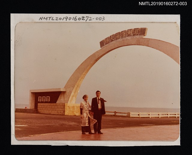 主要名稱：林氏好與家人合影（於澎湖）3圖檔，第1張，共2張