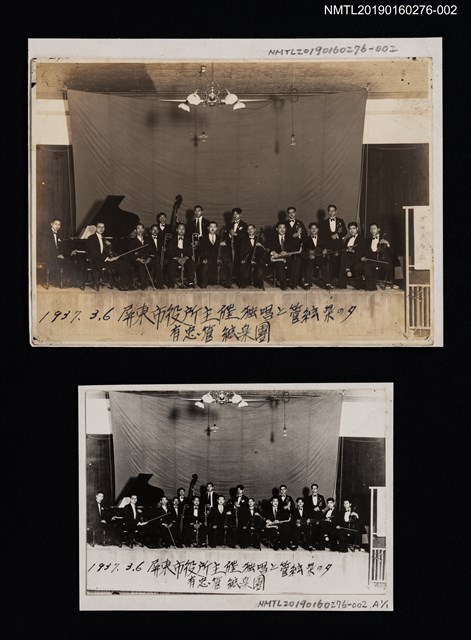 主要名稱：有忠管絃樂團合影（屏東市役所主催独唱と管絃楽の夕）圖檔，第1張，共2張