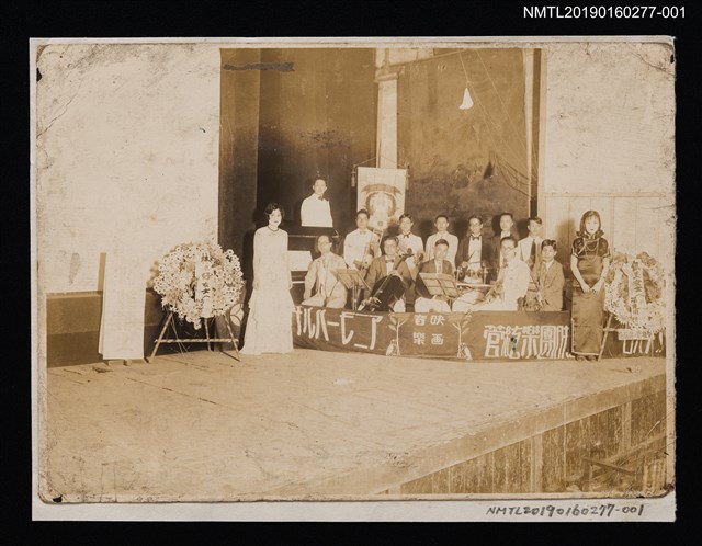 主要名稱：林氏好與有忠管絃樂團合影（於演出現場）1圖檔，第1張，共2張