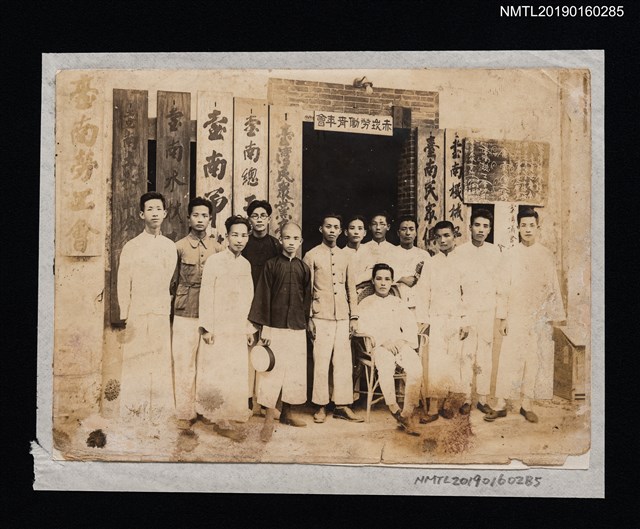 主要名稱：赤崁勞働青年會會員合影圖檔，第1張，共1張