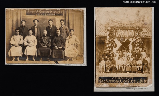 主要名稱：台湾民衆黨竹南支部發會式紀念圖檔，第3張，共3張