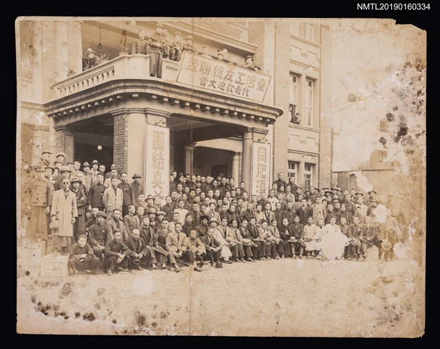 主要名稱：臺灣工友總聯盟代表歡迎大會圖檔，第1張，共2張