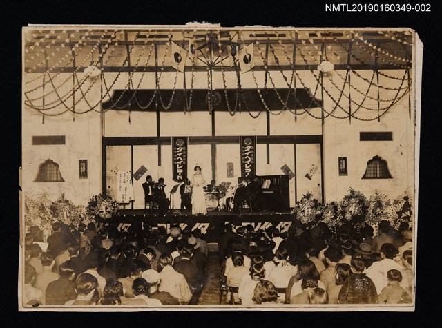 主要名稱：林氏好演出照片（與吾等フイルハ－モニア管絃樂團）2圖檔，第1張，共2張