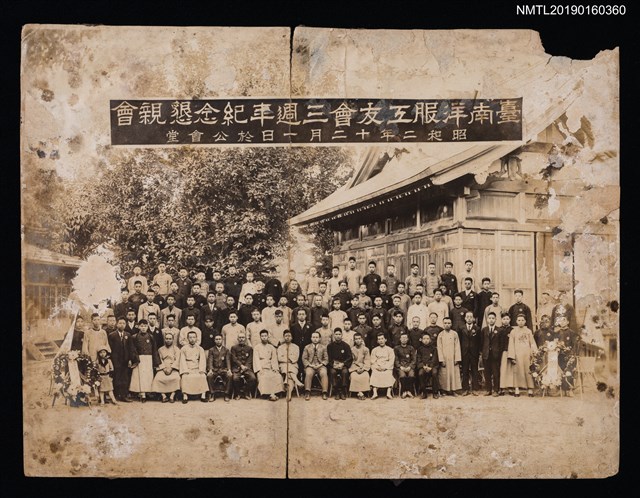 主要名稱：臺南洋服工友會三週年紀念懇親會圖檔，第1張，共1張