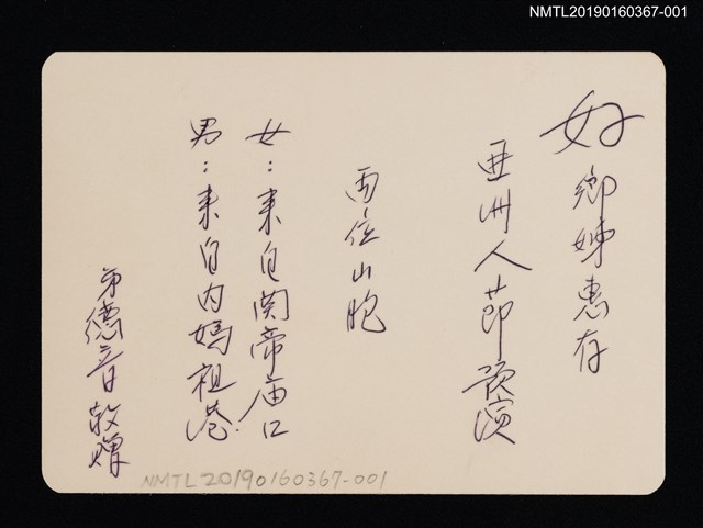 主要名稱：德音致林氏好照片圖檔，第2張，共3張