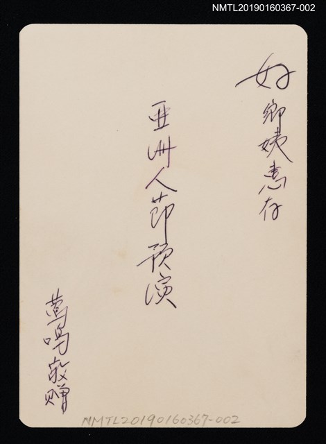 主要名稱：鶯鳴致林氏好照片圖檔，第2張，共3張