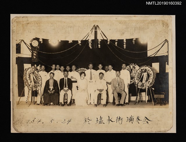 主要名稱：林氏好與有忠管絃樂團合影（於鹽水街演奏會）圖檔，第1張，共1張