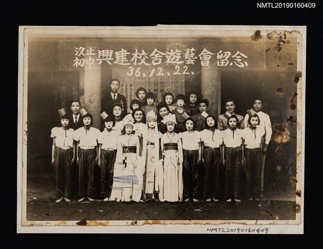 主要名稱：林氏好與林香芸及表演者合影（於汐止初中興建校舍遊藝會）圖檔，第1張，共1張