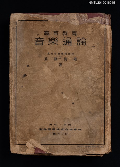 主要名稱：高等教育音樂通論圖檔，第1張，共7張