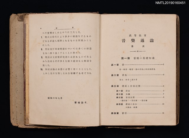 主要名稱：高等教育音樂通論圖檔，第2張，共7張