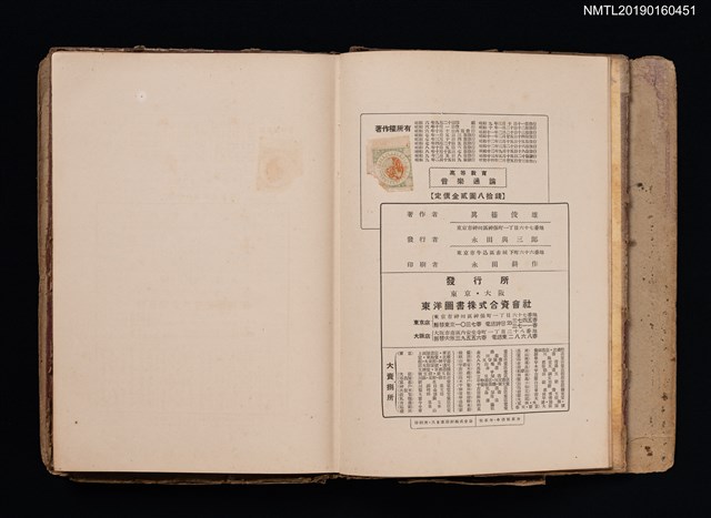 主要名稱：高等教育音樂通論圖檔，第7張，共7張