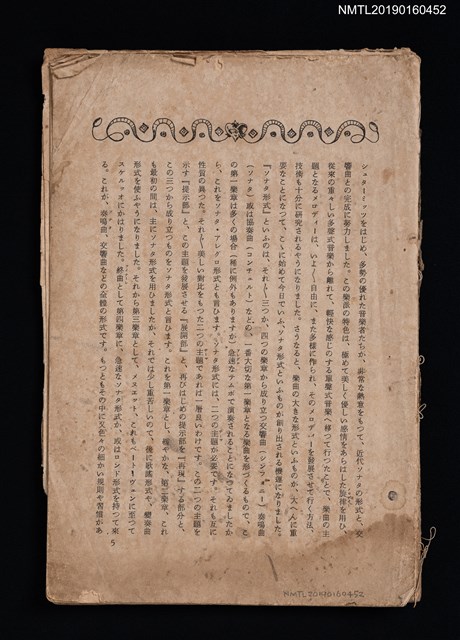 主要名稱：無題名：シュターミッツをはじめ…（殘本）圖檔，第1張，共2張