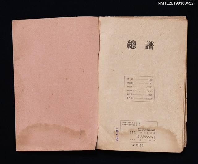 主要名稱：無題名：シュターミッツをはじめ…（殘本）圖檔，第2張，共2張