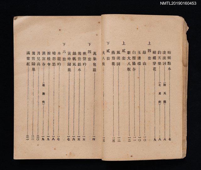 主要名稱：同聲集圖檔，第3張，共8張