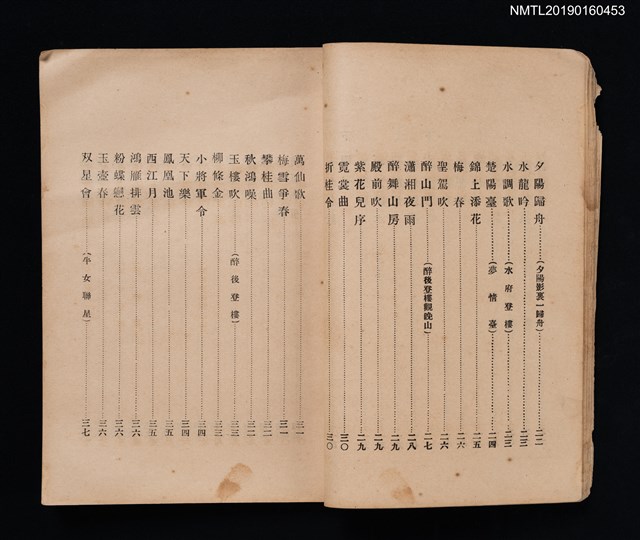 主要名稱：同聲集圖檔，第4張，共8張