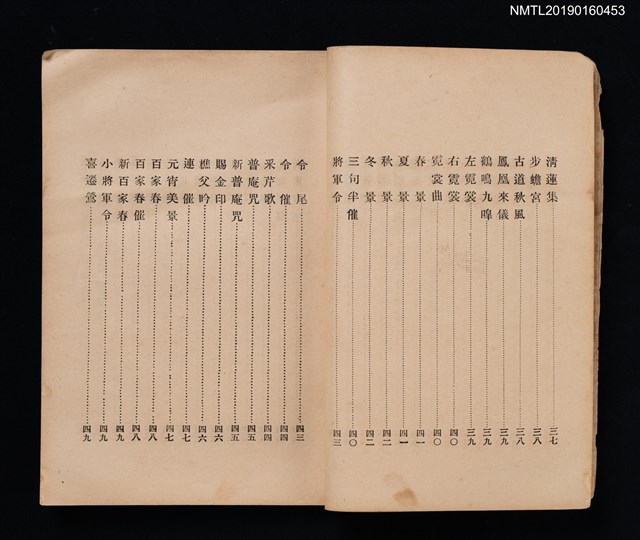 主要名稱：同聲集圖檔，第5張，共8張