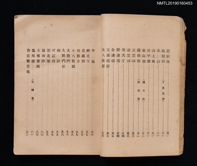 主要名稱：同聲集圖檔，第6張，共8張