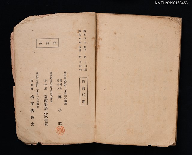 主要名稱：同聲集圖檔，第8張，共8張