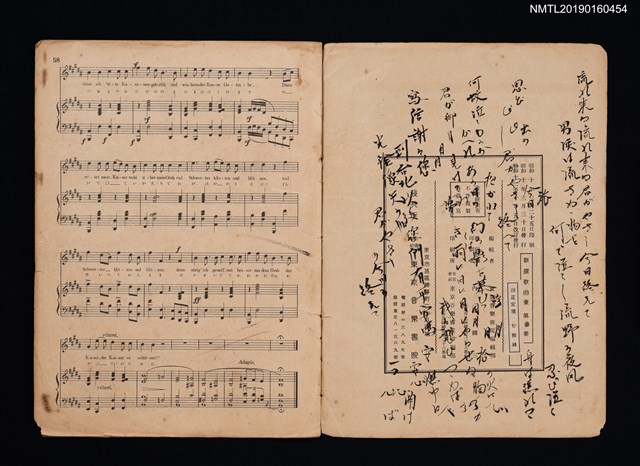 主要名稱：新撰歌曲集第参卷/副題名：Die Ehre Gottes aus der Natur.稜威圖檔，第2張，共2張