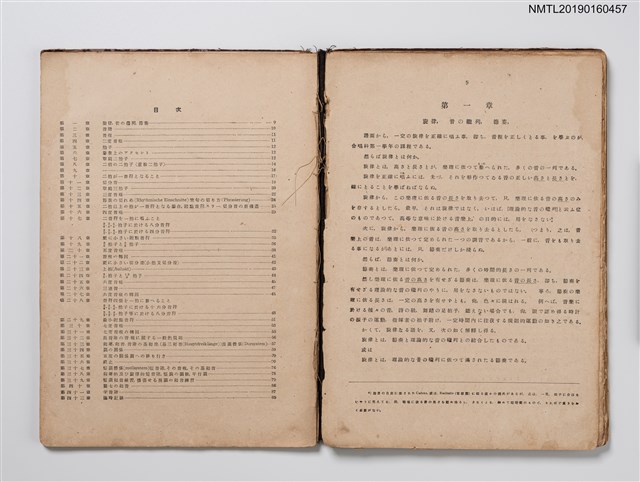 主要名稱：コ一ルユ一ブンゲン（一）の全譯圖檔，第2張，共3張