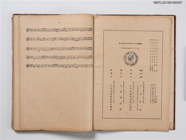 主要名稱：コ一ルユ一ブンゲン（一）の全譯圖檔，第3張，共3張