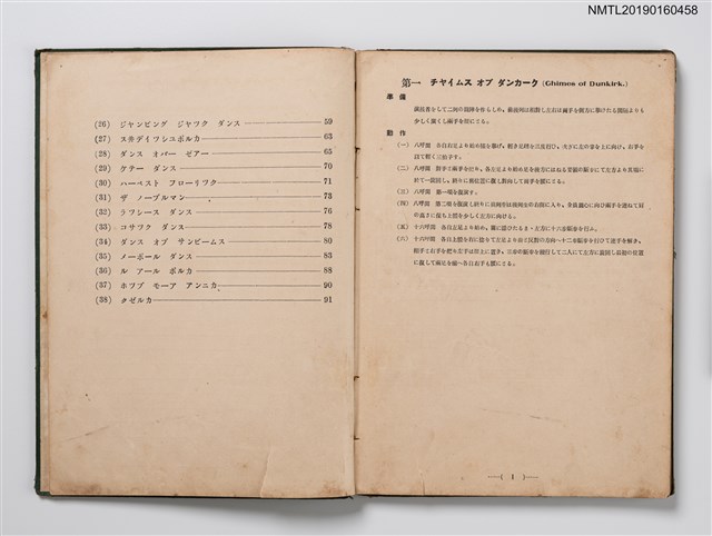 主要名稱：體育的學校ダンス圖檔，第3張，共4張