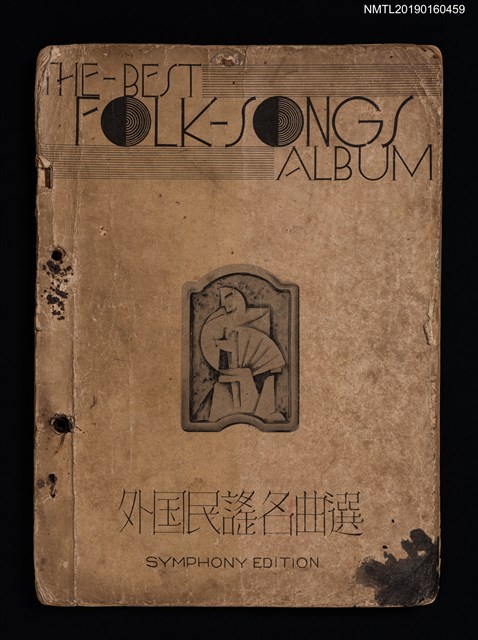主要名稱：THE-BEST FOLK-SONGS ALBUM 外國民謠名曲選（殘本）圖檔，第1張，共2張
