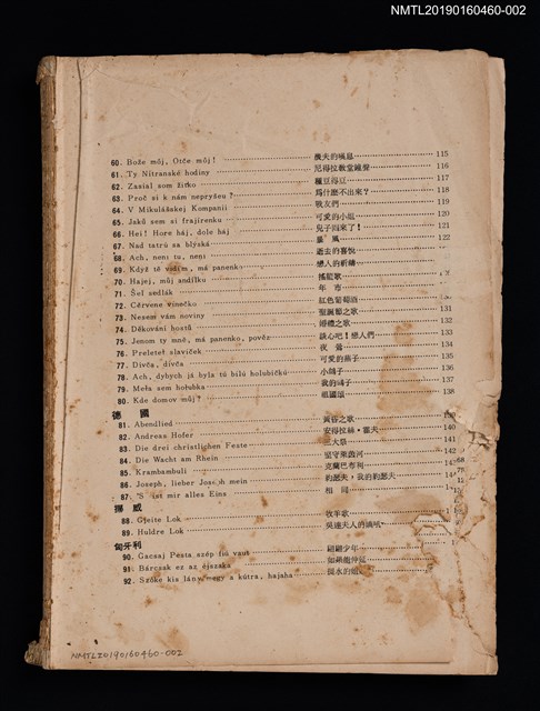 主要名稱：世界民謠全集3（殘本）/副題名：世界大音樂全集聲樂篇第三冊圖檔，第1張，共4張