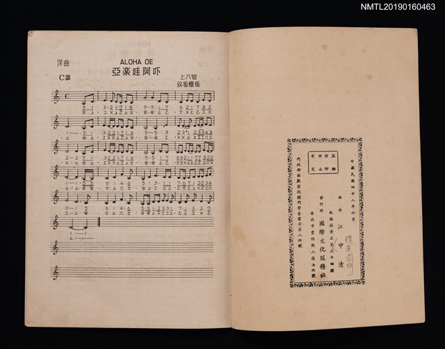 主要名稱：中西匯通 中清流筒簫吹奏法圖檔，第2張，共2張