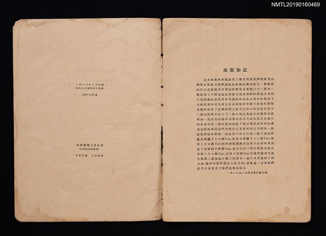主要名稱：摘花 GATHERING OF FLOWERS圖檔，第3張，共3張