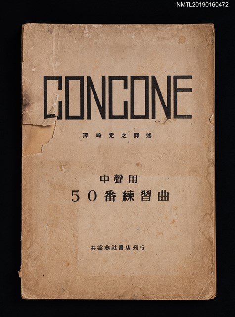 主要名稱：CONCONE 中聲用50番練習曲圖檔，第1張，共4張