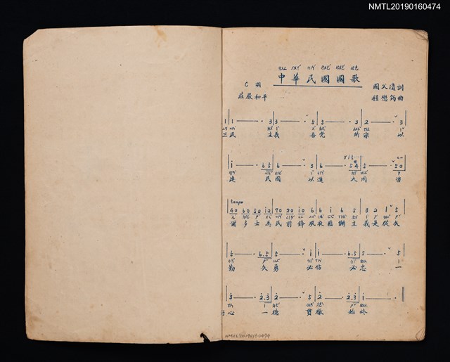 主要名稱：台灣省民政廳改進山地歌舞講習會歌曲集圖檔，第2張，共2張