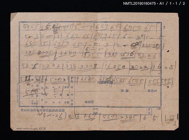 主要名稱：無題名：文部省新要目教材 唱歌遊戲…（殘本）圖檔，第2張，共3張