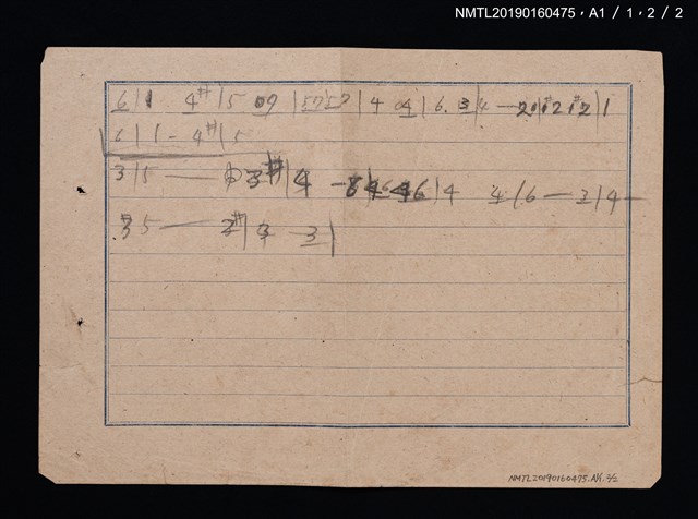 主要名稱：無題名：文部省新要目教材 唱歌遊戲…（殘本）圖檔，第3張，共3張