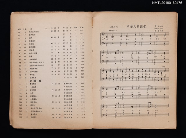 主要名稱：中華民族歌曲選集圖檔，第4張，共5張