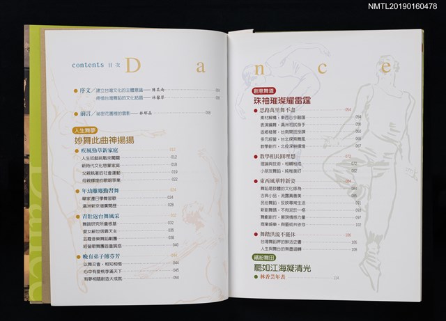 主要名稱：林香芸 妙舞璀燦自飛揚/叢書名(號)：台灣舞蹈館 資深舞蹈家叢書圖檔，第2張，共3張