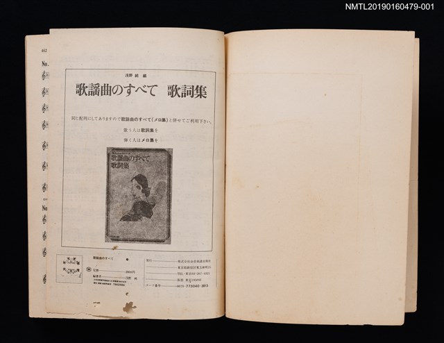 主要名稱：歌謠曲のすべて ベスト754圖檔，第7張，共10張