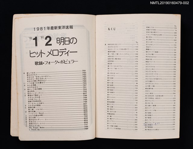 主要名稱：歌謠曲のすべて ベスト780圖檔，第2張，共10張