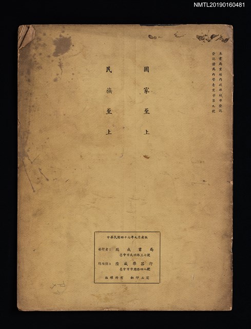 主要名稱：小提琴教本 第一集  HOHMANN PRACTICAL VIOLIN SCHOOL BOOK 1圖檔，第2張，共2張