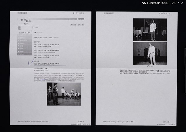 主要名稱：鄭有忠與其樂團之研究––以1920至1960年代為主圖檔，第5張，共5張