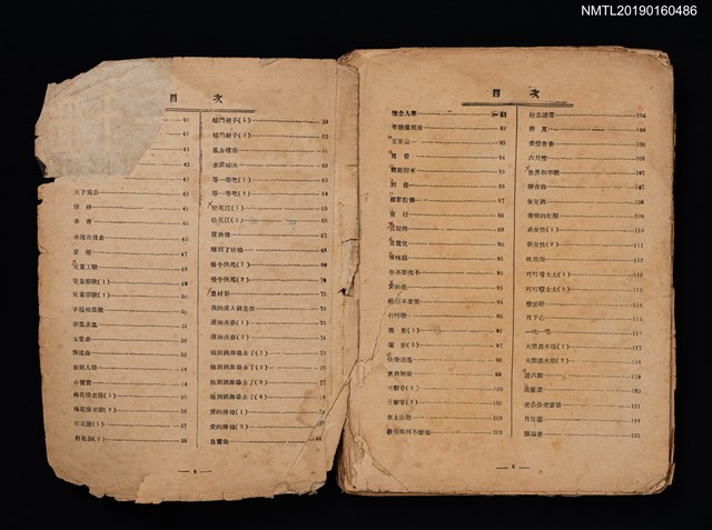 主要名稱：電影名歌一千曲 1936年名曲（殘本）圖檔，第3張，共5張