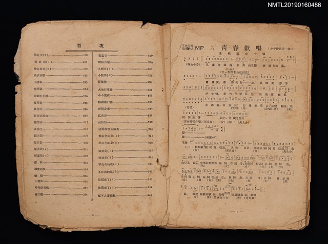 主要名稱：電影名歌一千曲 1936年名曲（殘本）圖檔，第5張，共5張