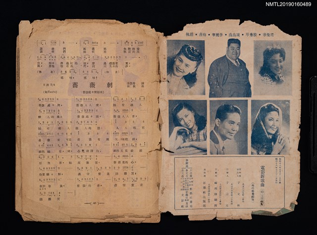 主要名稱：電影新歌曲（殘本）圖檔，第2張，共2張